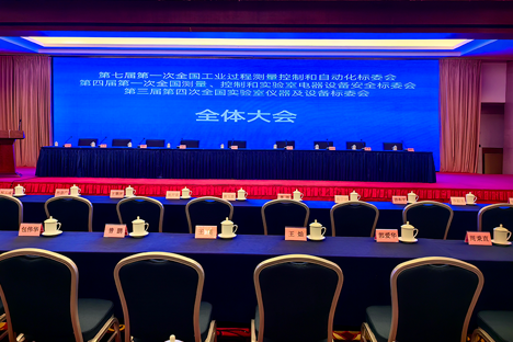 深化合作，共謀發(fā)展，推動(dòng)工業(yè)標(biāo)準(zhǔn)化進(jìn)程